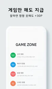 튜브포인트 - 영상만 보면 쉽게 쌓이는 포인트 (문상, screenshot 4