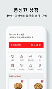 튜브포인트 - 영상만 보면 쉽게 쌓이는 포인트 (문상, screenshot 6