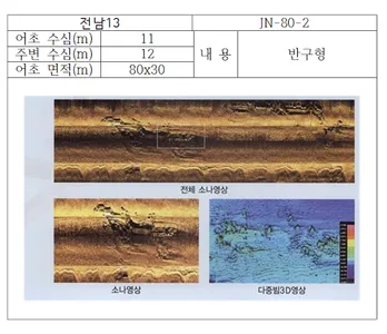 어초정보도(낚시) screenshot 10