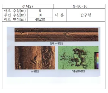어초정보도(낚시) screenshot 13