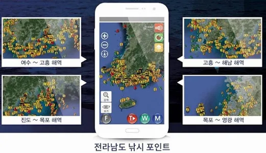 어초정보도(낚시) screenshot 2