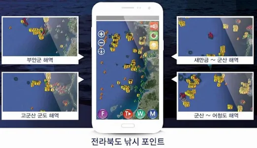 어초정보도(낚시) screenshot 3