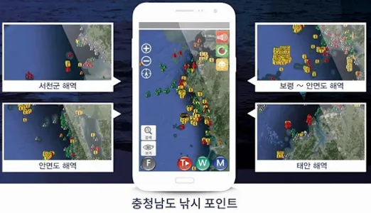어초정보도(낚시) screenshot 4
