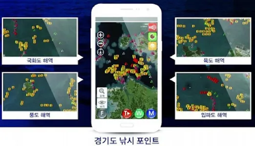 어초정보도(낚시) screenshot 5