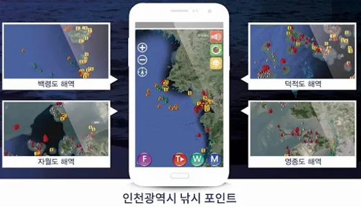 어초정보도(낚시) screenshot 6