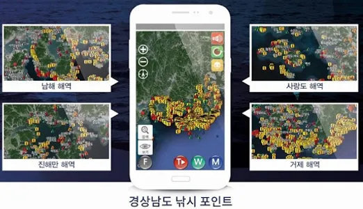 어초정보도(낚시) screenshot 7