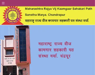 MRVKSPS Chandrapur Society screenshot 1