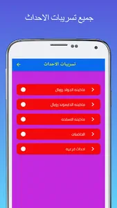 تسريبات screenshot 2