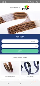 Yasmin יסמין screenshot 2