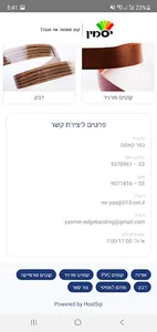 Yasmin יסמין screenshot 3