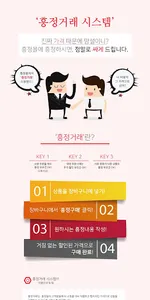 흥정몰 screenshot 1