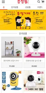 흥정몰 screenshot 2