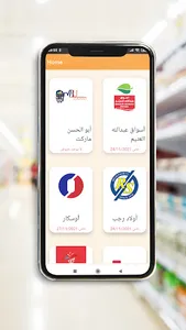 El72 إلحق screenshot 4