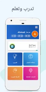تعلم امتحان رخصة السياقة تونس screenshot 0