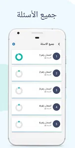 تعلم امتحان رخصة السياقة تونس screenshot 1
