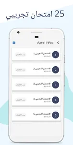 تعلم امتحان رخصة السياقة تونس screenshot 3