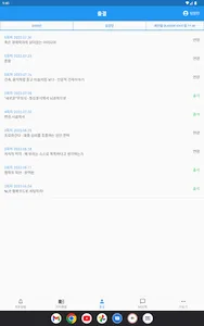 iMSC MyPage screenshot 10