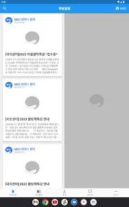 iMSC MyPage screenshot 12