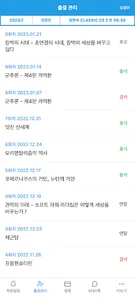 iMSC MyPage screenshot 2