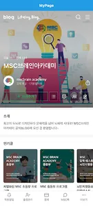 iMSC MyPage screenshot 4