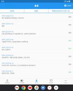 iMSC MyPage screenshot 6