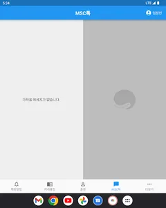 iMSC MyPage screenshot 7
