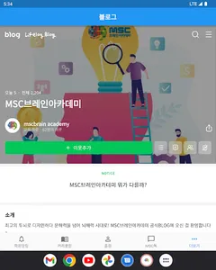 iMSC MyPage screenshot 8