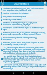 Kannada Bible screenshot 2