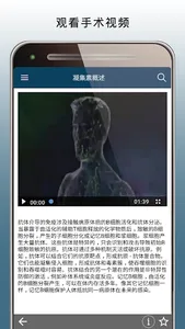 默沙东诊疗手册（医学专业人士版） screenshot 2