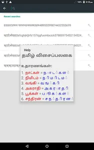 Tamil Keyboard screenshot 10