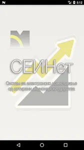 SEINet screenshot 0