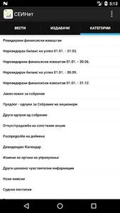 SEINet screenshot 3