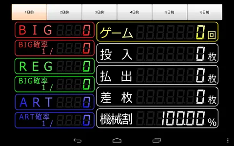 BTCounter screenshot 12
