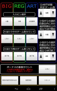 BTCounter screenshot 23