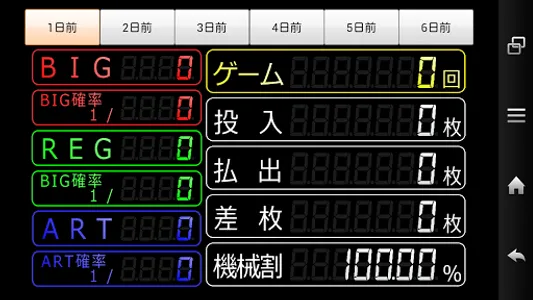 BTCounter screenshot 4