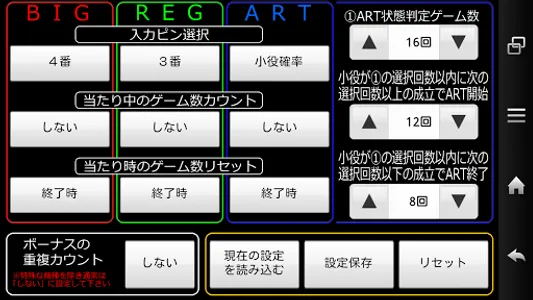 BTCounter screenshot 6