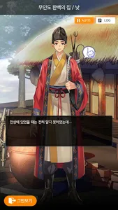 이야기 관광정보 - 나주, 여수편 screenshot 11