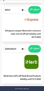 Live-coupons screenshot 2