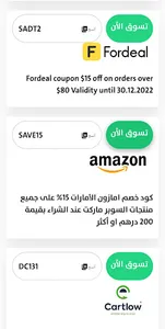Live-coupons screenshot 3
