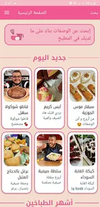 COOKit  كوكيت screenshot 0