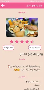 COOKit  كوكيت screenshot 1