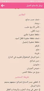 COOKit  كوكيت screenshot 2