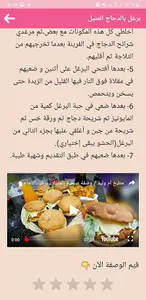 COOKit  كوكيت screenshot 3