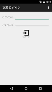 Wedding Planner NT 衣裳システム screenshot 0