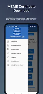 MSME Registration App Udyam screenshot 2