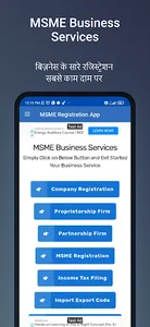 MSME Registration App Udyam screenshot 3