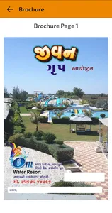 Jivan Amrut screenshot 3