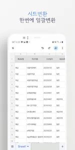 마이리틀뱅크 - 예금 적금 이자 선납이연 채권 공모주 screenshot 2