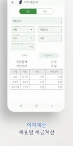 마이리틀뱅크 - 예금 적금 이자 선납이연 채권 공모주 screenshot 5