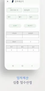 마이리틀뱅크 - 예금 적금 이자 선납이연 채권 공모주 screenshot 7